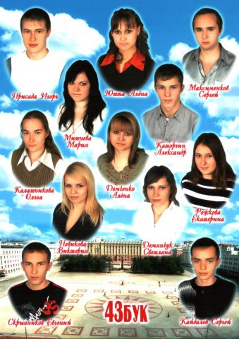 43 БУК.2007
